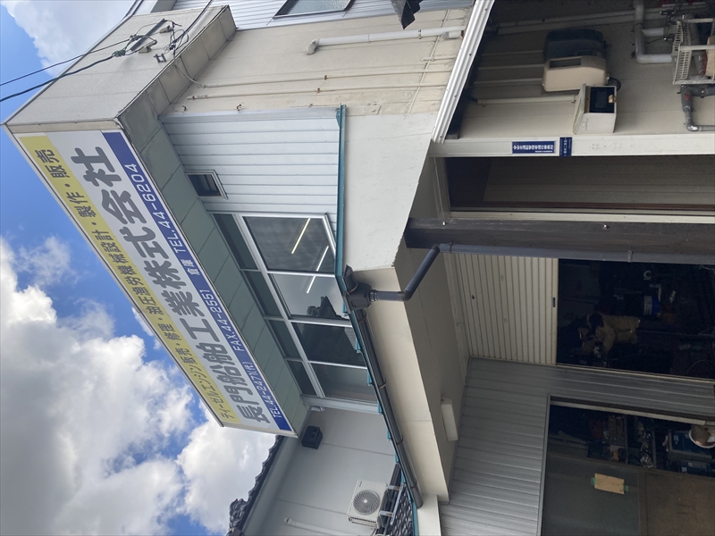 船舶機械等の整備・修理・販売なら鳥取県境港市の長門船舶工業株式会社